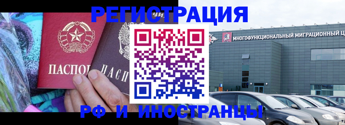 временная регистрация для школы в Валуйках