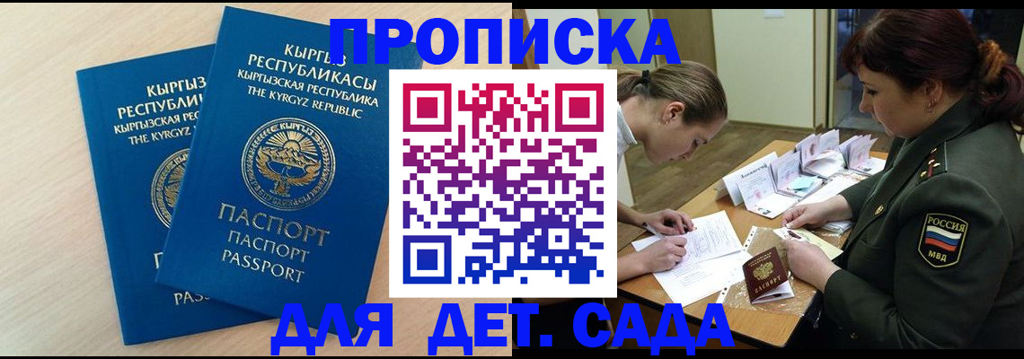 временная регистрация адрес в Валуйках