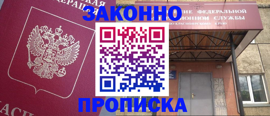временная регистрация адрес в Валуйках