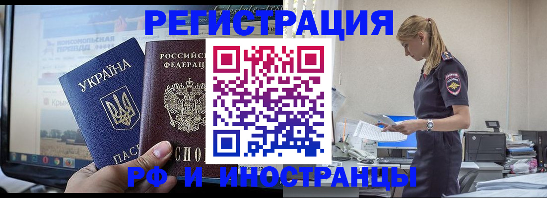 временная регистрация адрес в Валуйках