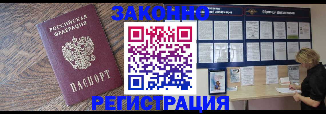 временная регистрация поиск в Валуйках